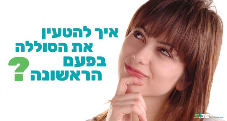 טעינה ראשונית של סוללת ליתיום