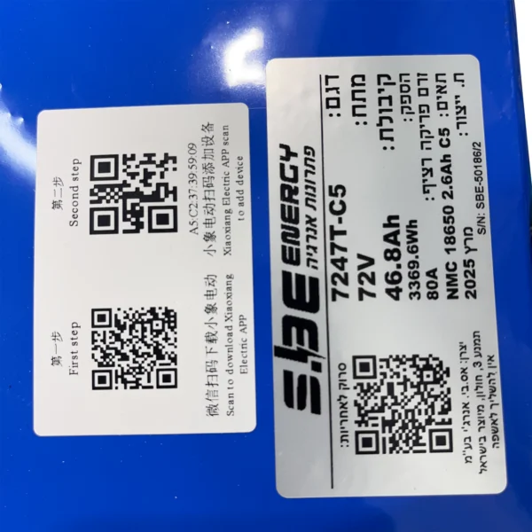 ⁦סוללה טרקטורון 72V 46.8Ah 5C⁩ – תמונה ⁦3⁩
