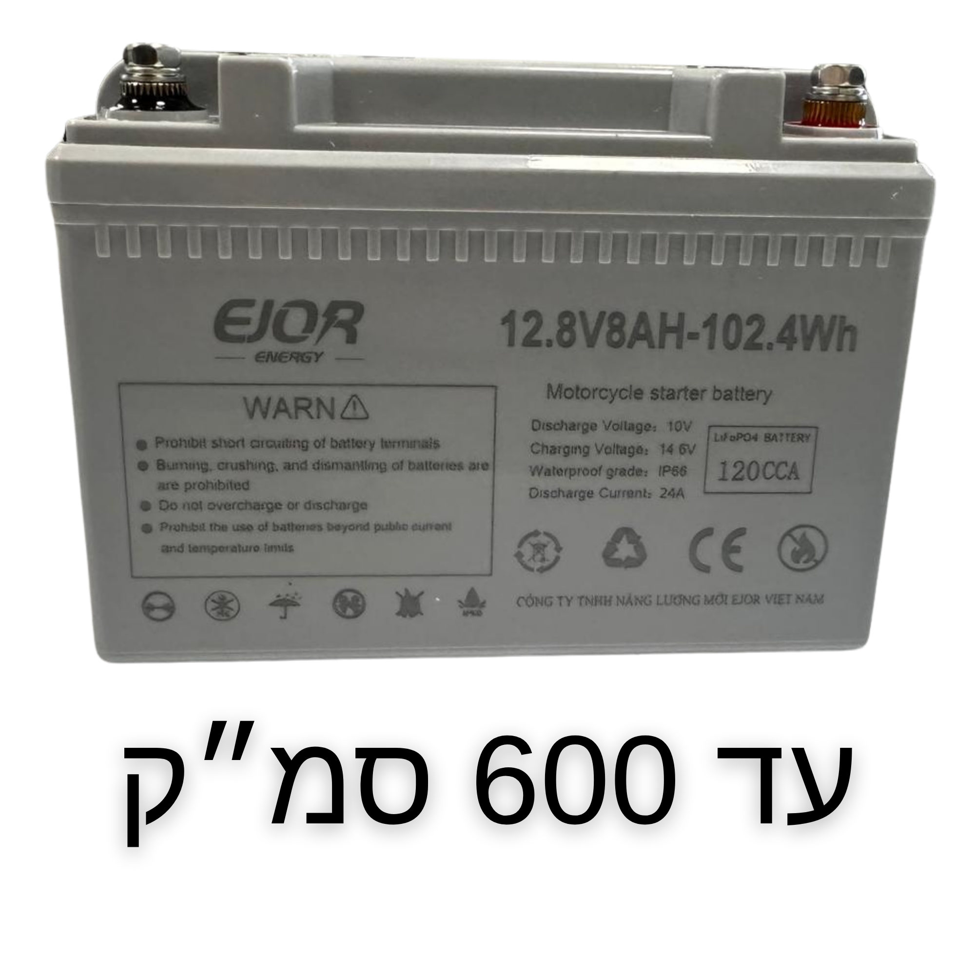 מצבר ליתיום 12V 8Ah LiFePO4 לאופנועים וקטנועים